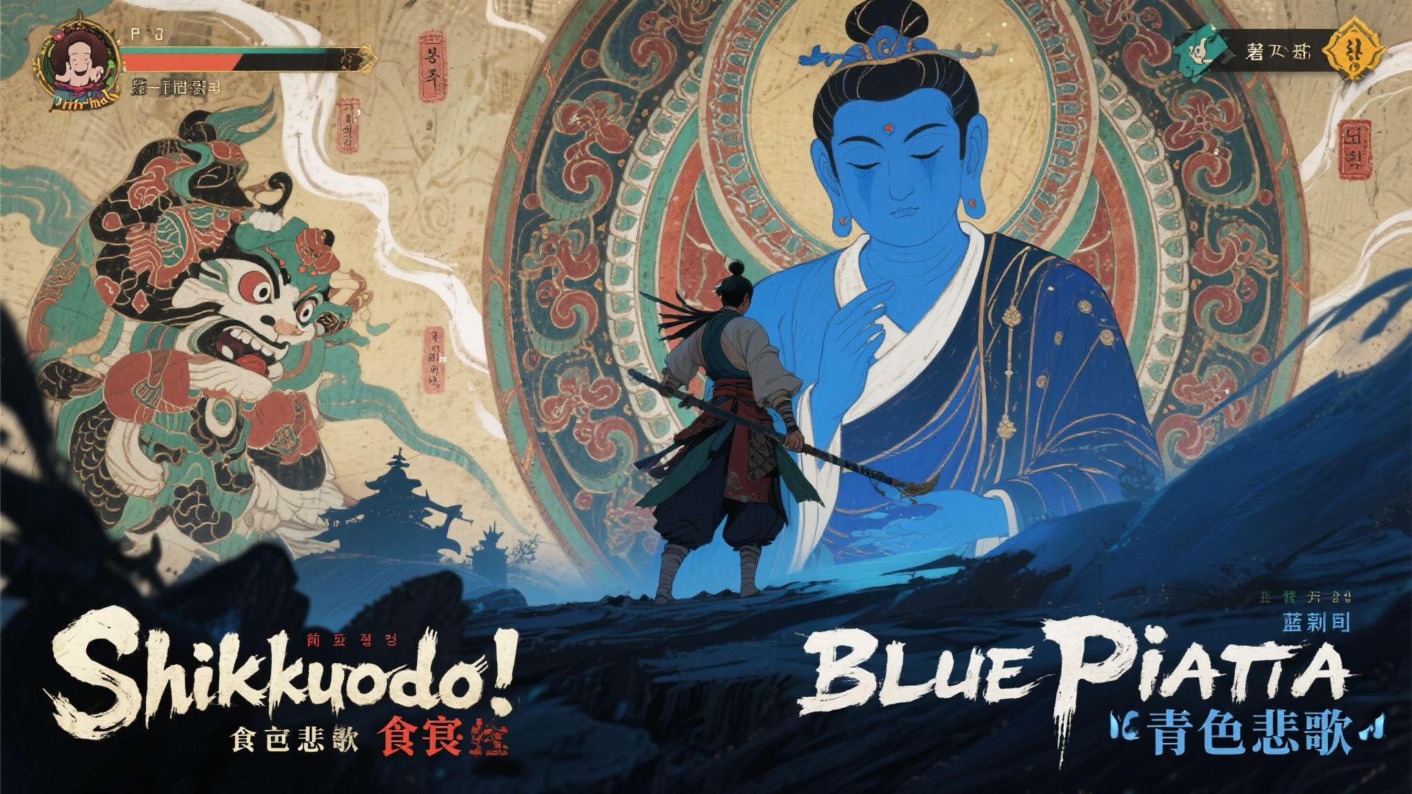 《Shikhondo: Blue Pieta》是《食魂徒》系列的最新续作，前作凭