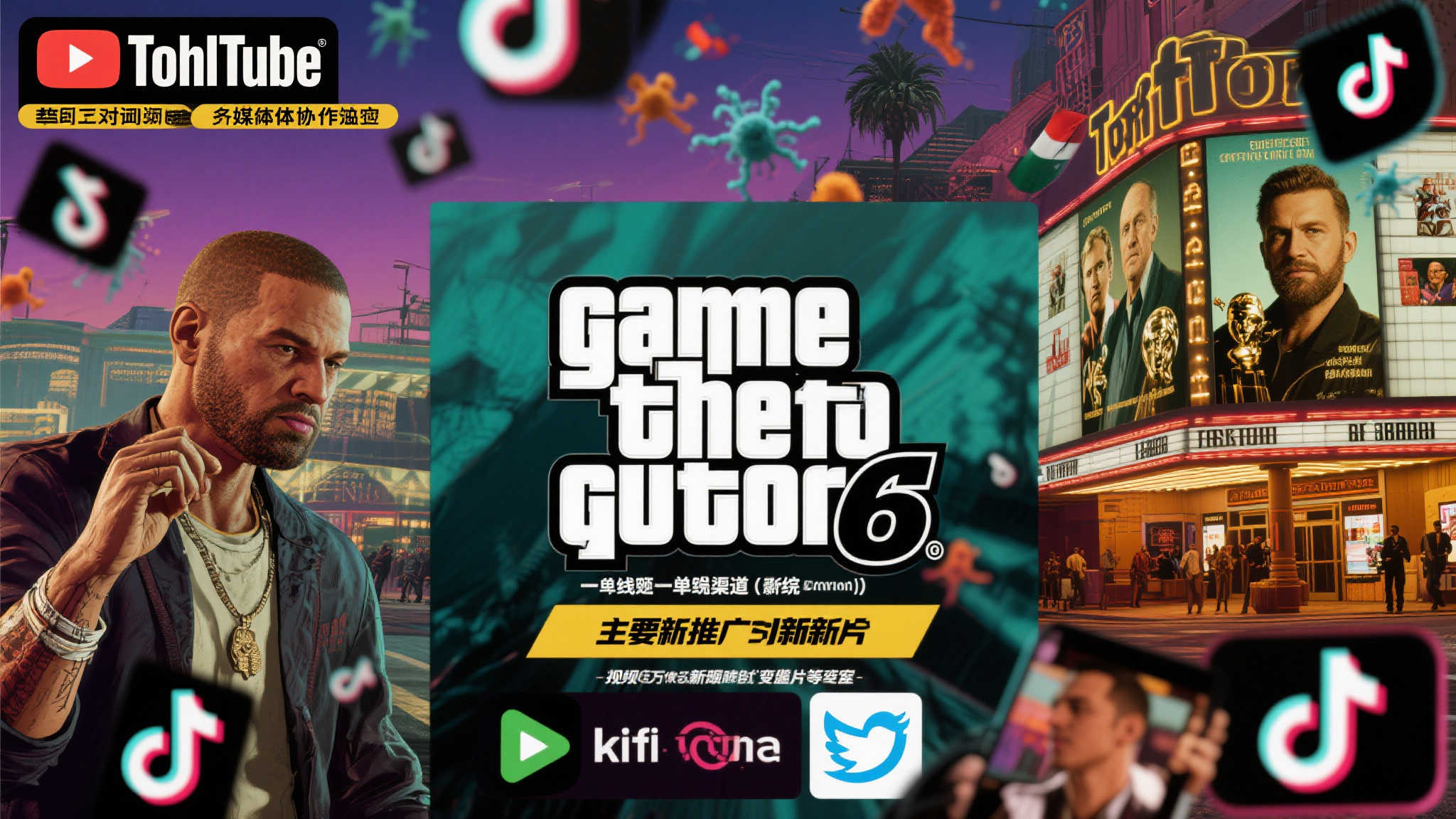 《GTA6》新预告点击量破1.2亿，远超《三男一狗》！